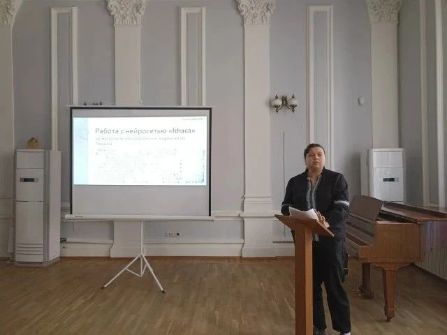 Работа с нейросетью «Ithaca»