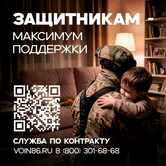 Сегодня Югра предлагает самые выгодные условия для защитников Отечества. Самая большая единовременна