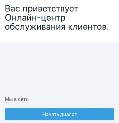 Коммунальщики теперь на связи круглосуточно
