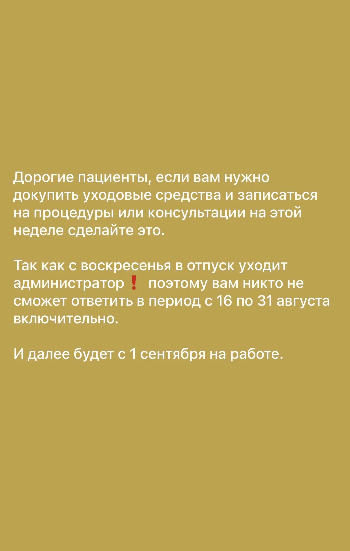 ❗️объявление