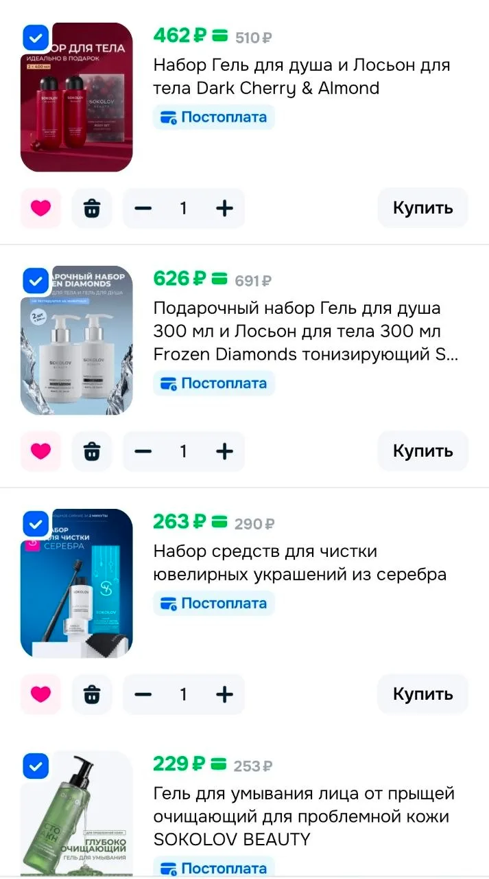 -40% на Sokolov 😱