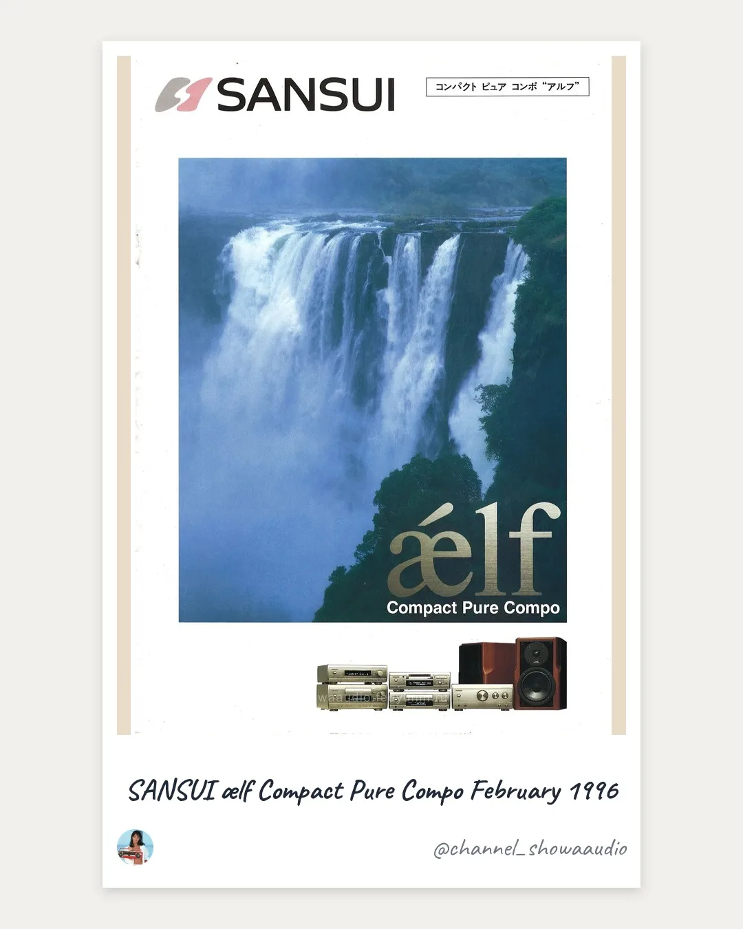 🌊 SANSUI ælf