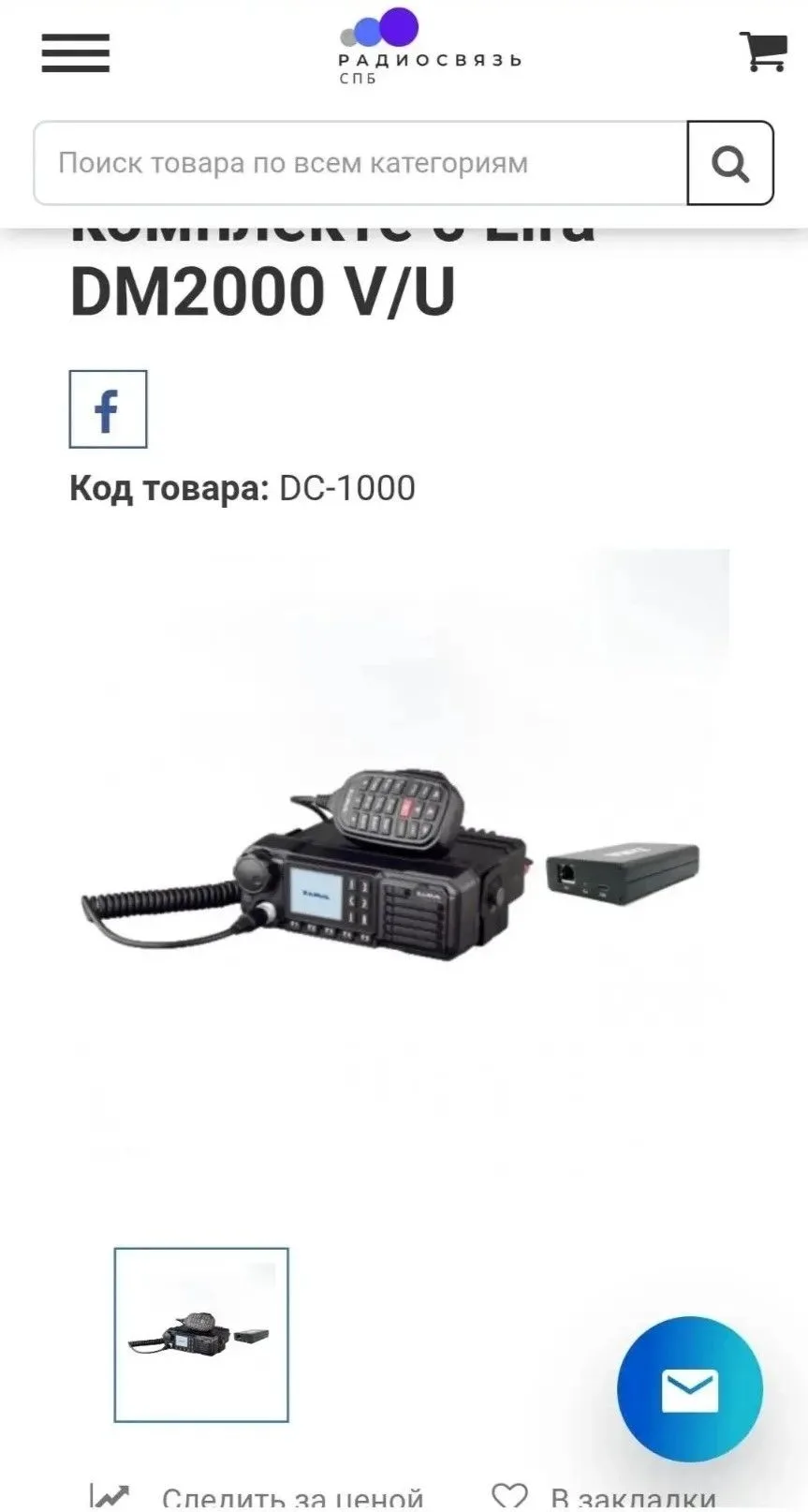 ❤️ Дорогие друзья, коллеги и все, кто неравнодушен к нашему общему делу помощи бойцам -...