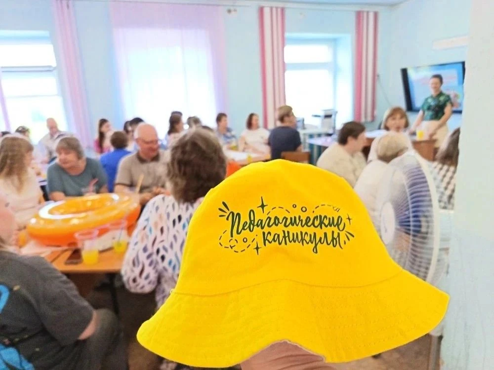 ☀️Сегодня наш педагогический совет превратился в настоящий лагерь «Замечательных людей»
🎉Мы начали 