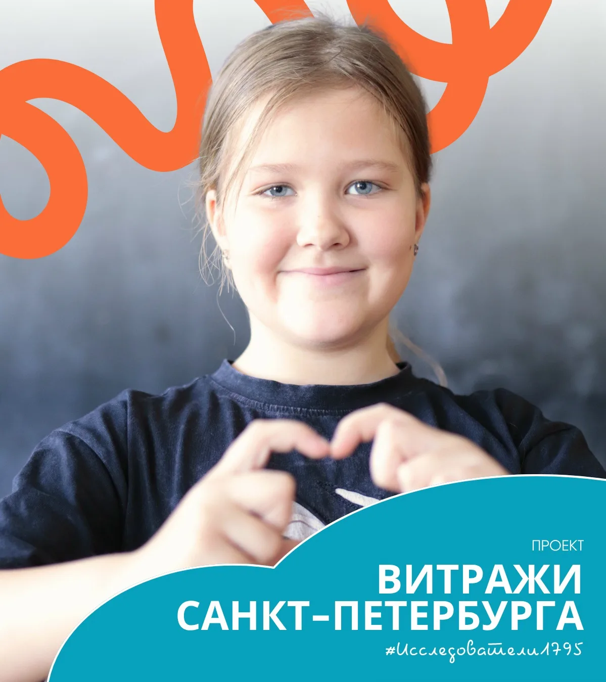 🎓 Проекты юных исследователей

💫 Продолжаем нашу рубрику #Исследователи1795 и знакомим вас с иссле