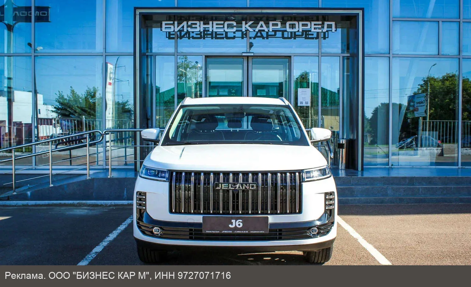 JAECOO J6 по себестоимости. Специальные условия до 30.09
