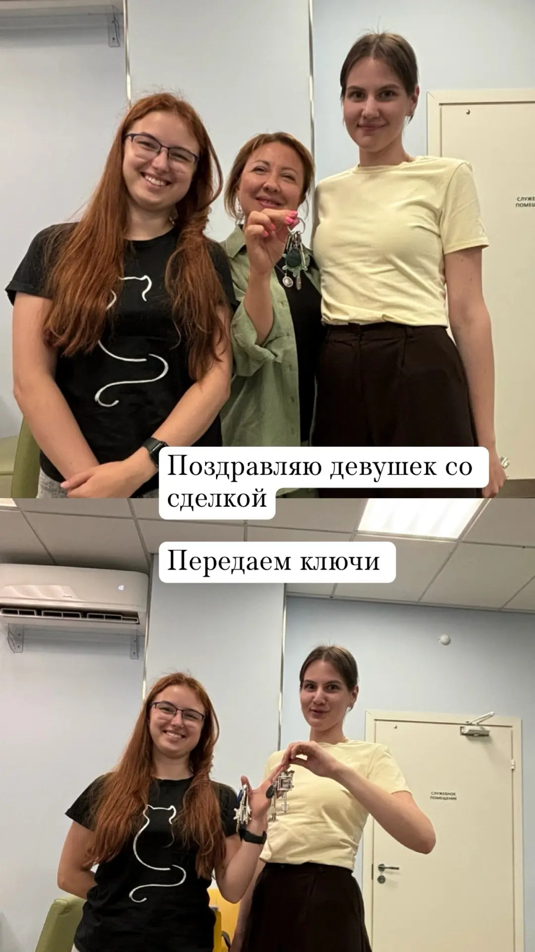 🔑 Продажа с первого показа