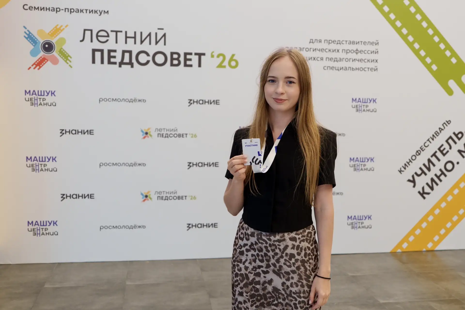 Омск — Пятигорск — дружба народов! 🇷🇺✨

🤩Наша коллега, советник директора по воспитанию гимназии 