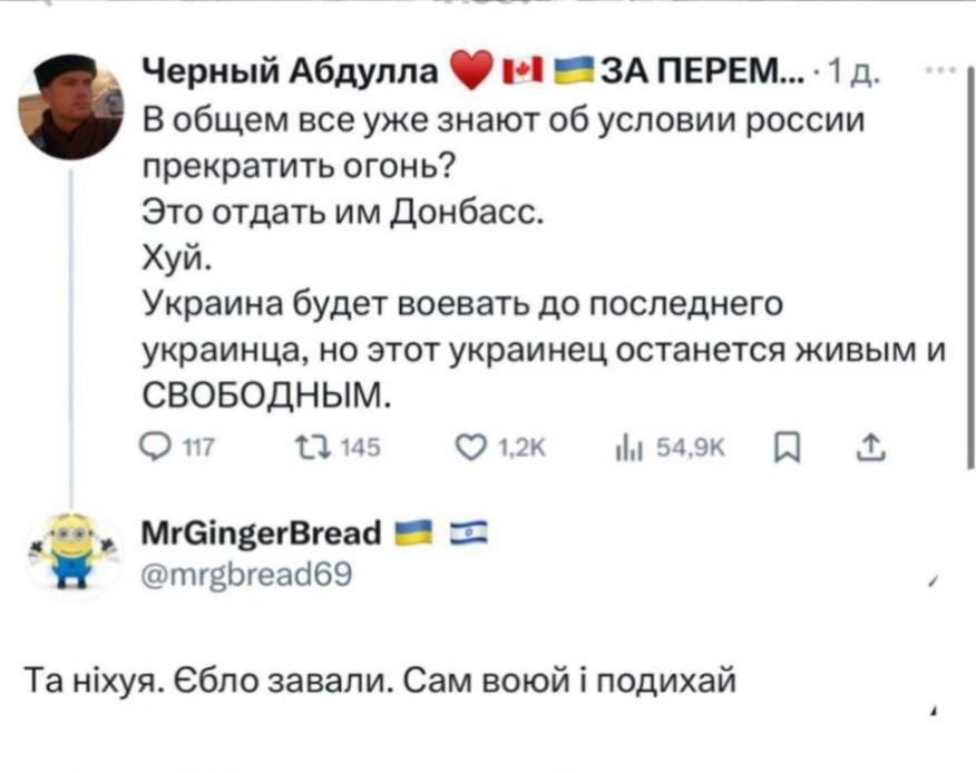 Диванный батальон