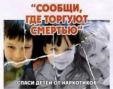 ☎️Сообщи, где торгуют смертью☎️