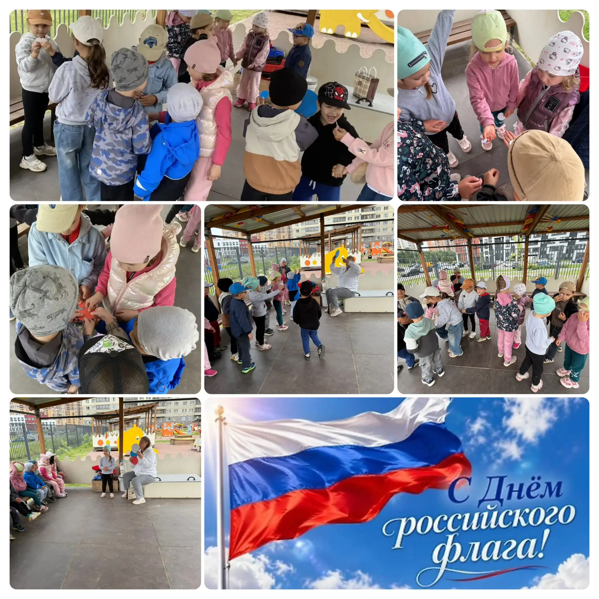 🇷🇺 Готовимся ко Дню российского флага! 🇷🇺
