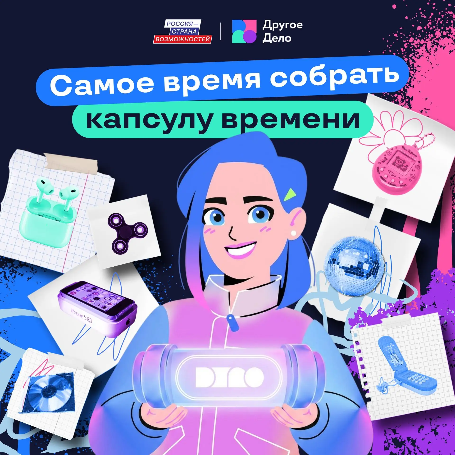 Хотите побывать в Санкт-Петербурге?Участвуйте в проекте "Другое Дело"!

📢  Сегодняшний день завтра 