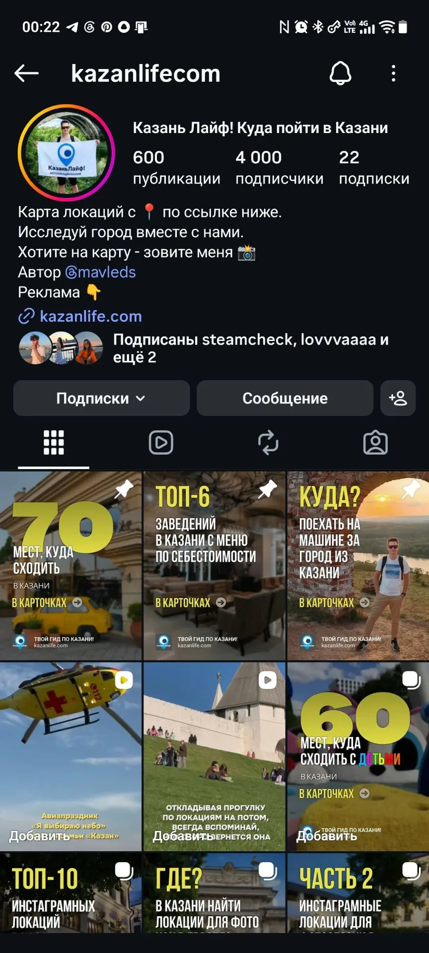 Уверенно взяли 4000 🔥 продолжаем дальше ✨