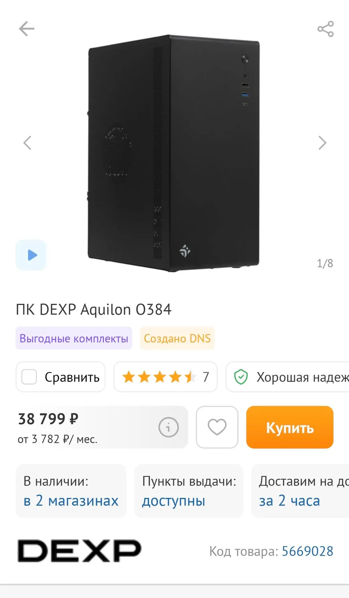 Продаётся новый компьютер (наработка 4 часа).  Полностью настроенный. Гарантия.