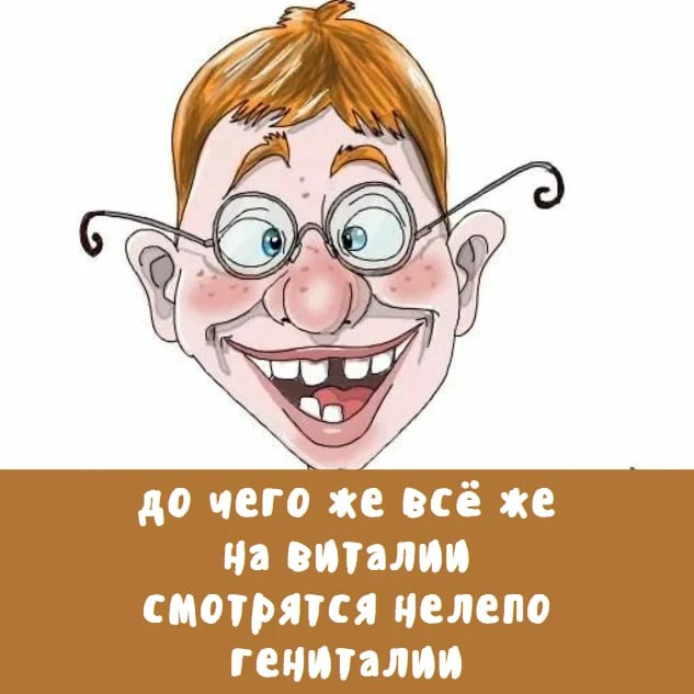 😪 Витин депрестишок