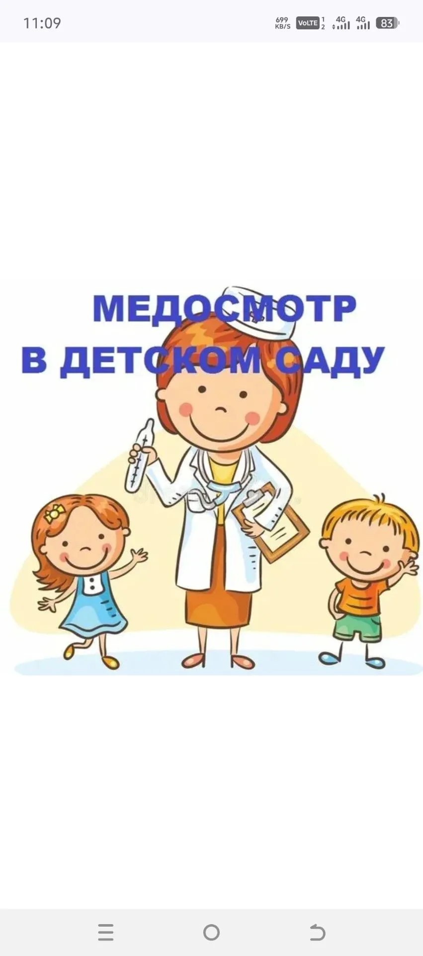 Медиа публикации