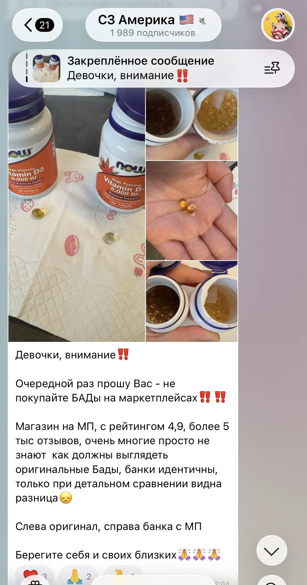 Страшная правда
