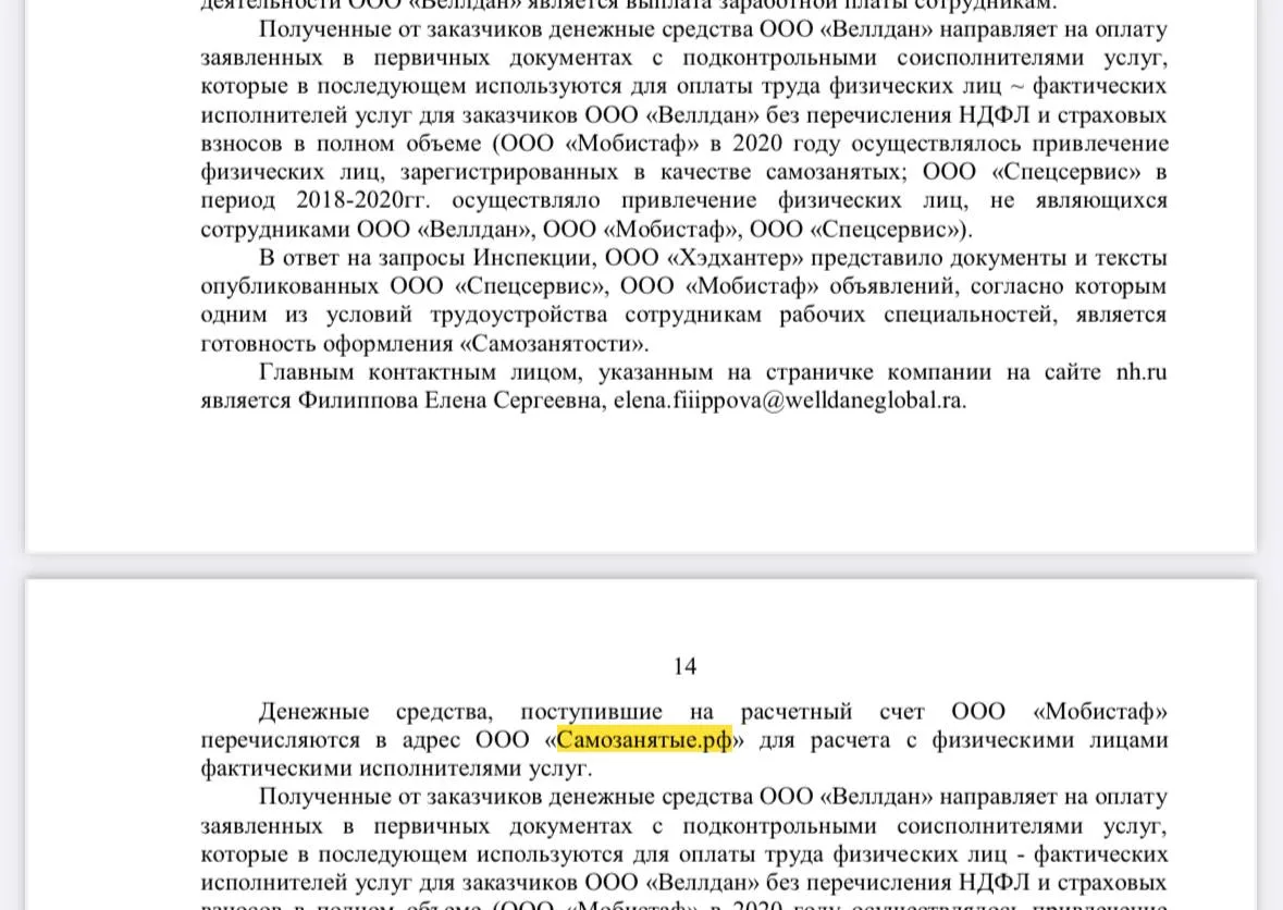 💡 Самозанятые и какие есть нюансы