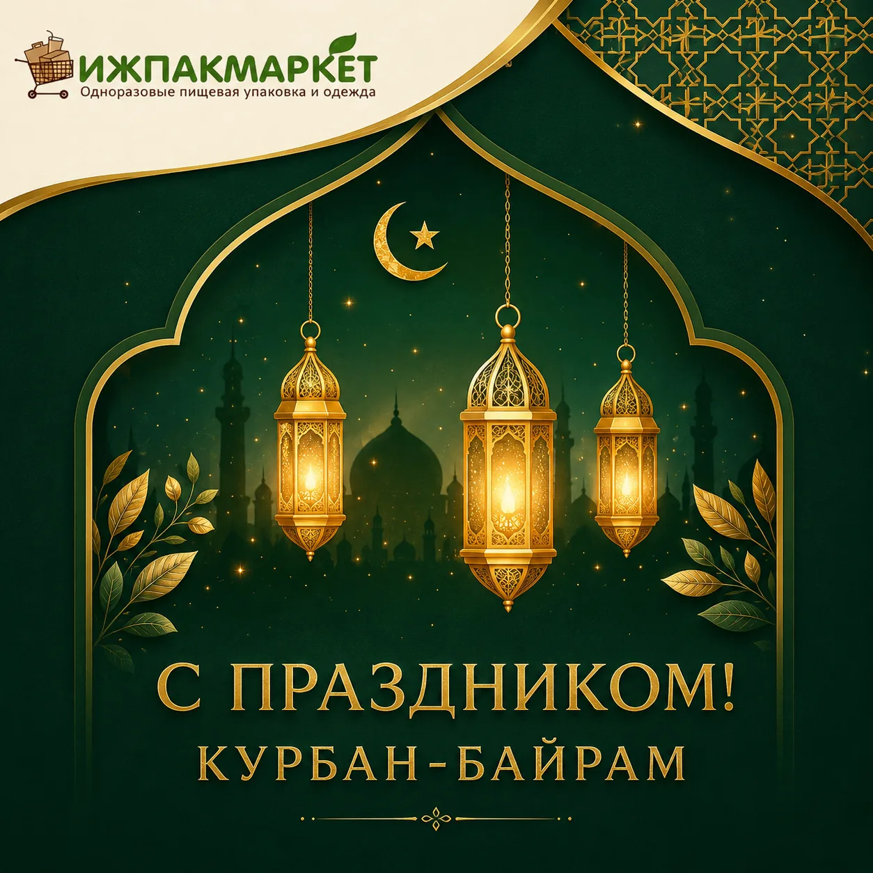 Уважаемые партнёры!