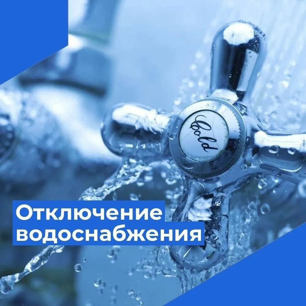 Уважаемые жители!