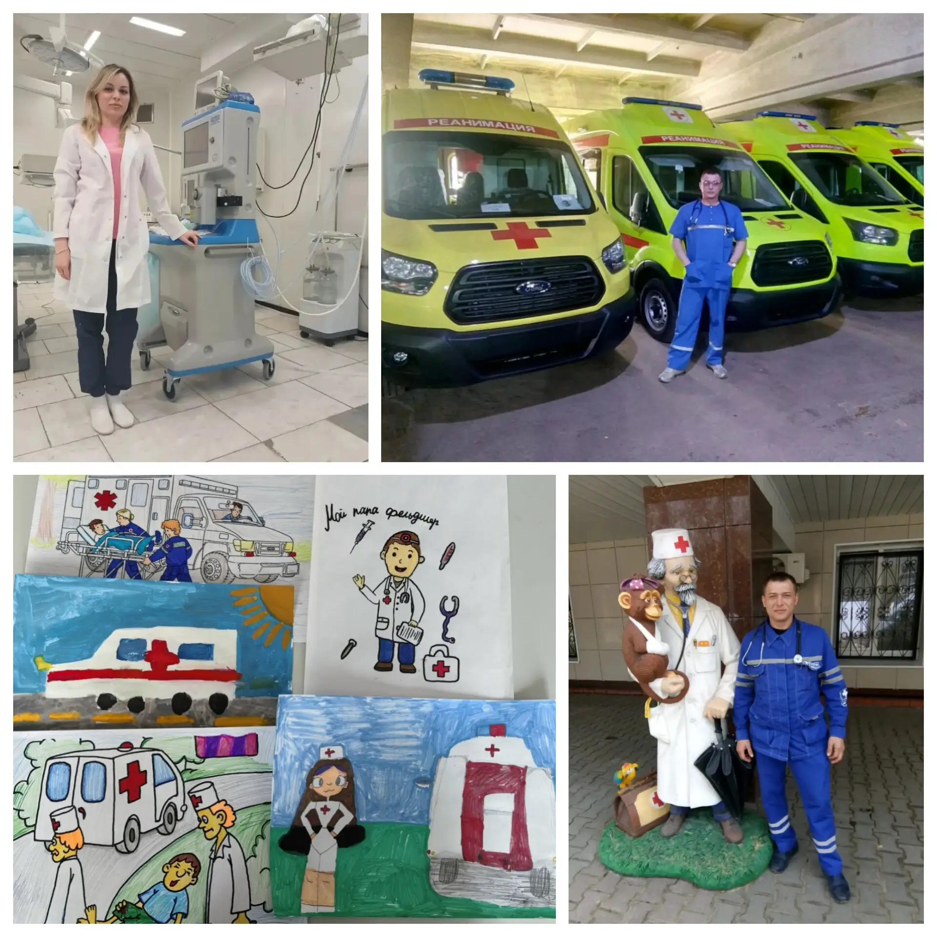 🚑 ДЕНЬ РАБОТНИКА СКОРОЙ МЕДИЦИНСКОЙ ПОМОЩИ 🚑   28 апреля — День работника скорой медицинской помощи!
