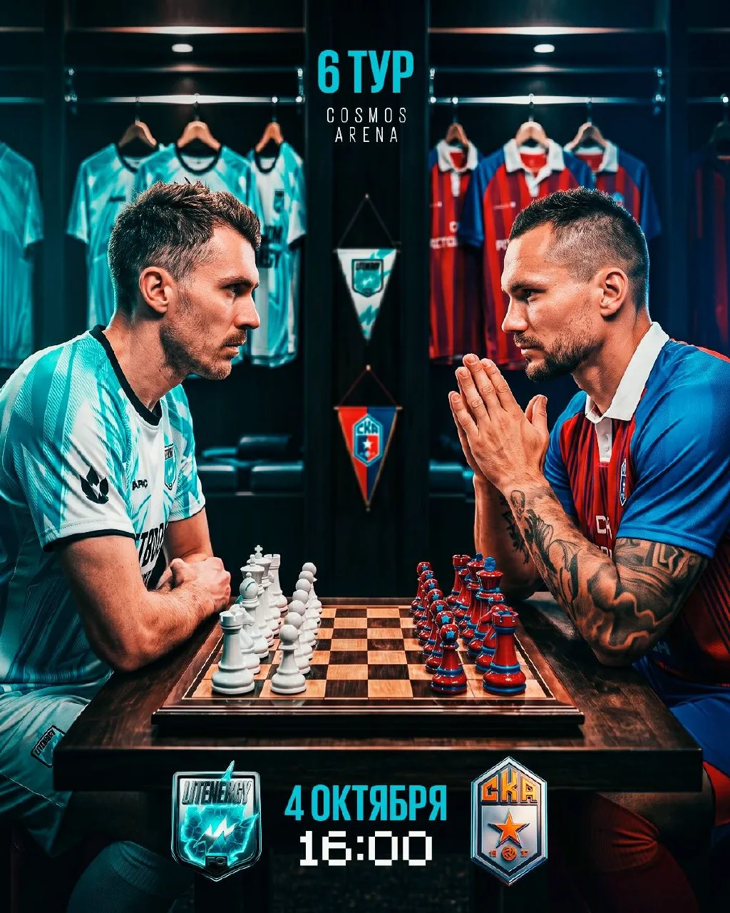 🇷🇺 LIT ENERGY ⚔️ СКА РОСТОВ