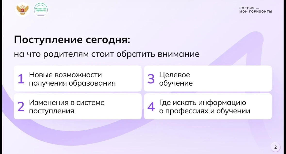 📢 Добрый день, уважаемые родители!  Просим вас принять участие в опросе по итогам всероссийского род