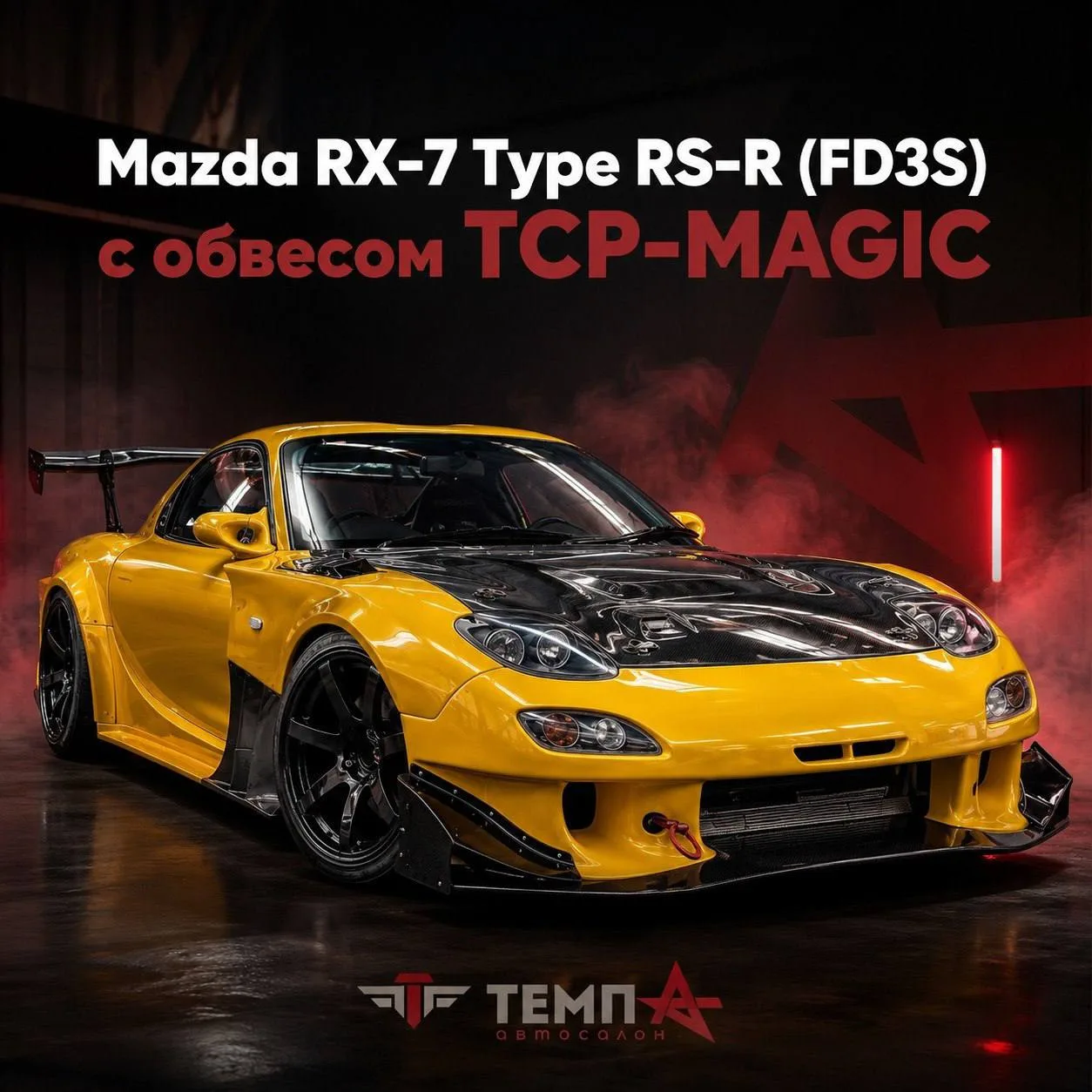 🔥Легенда JDM: Cult-car Mazda RX-7 (FD3S) в обвесе TCP-MAGIC!🚘⚡️