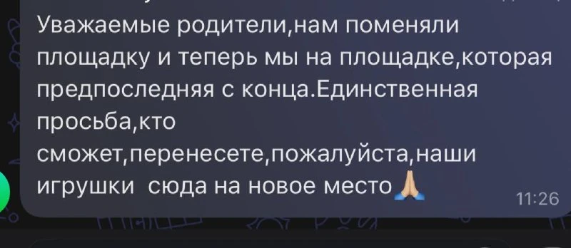 Хорошие новости! 🥹