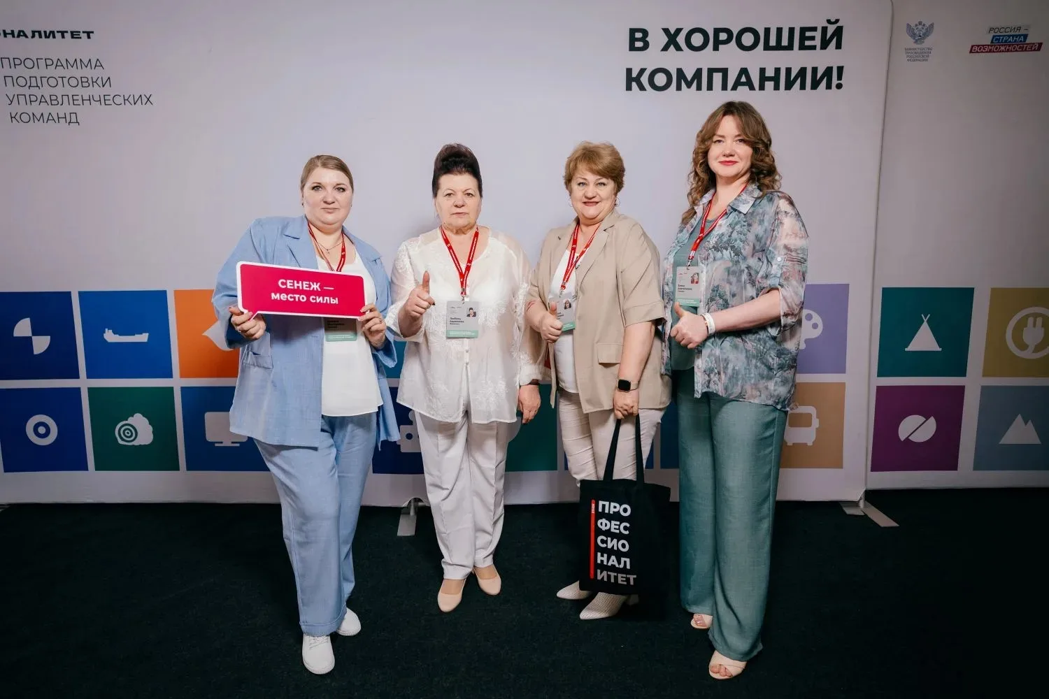 С 5 по 8 июня в Москве проходит второй этап обучения для руководителей колледжей и техникумов. Это ч