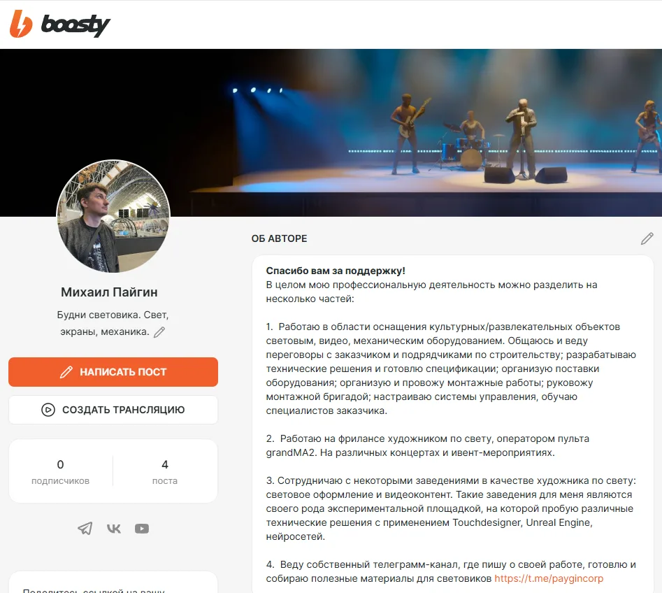 Медиа публикации