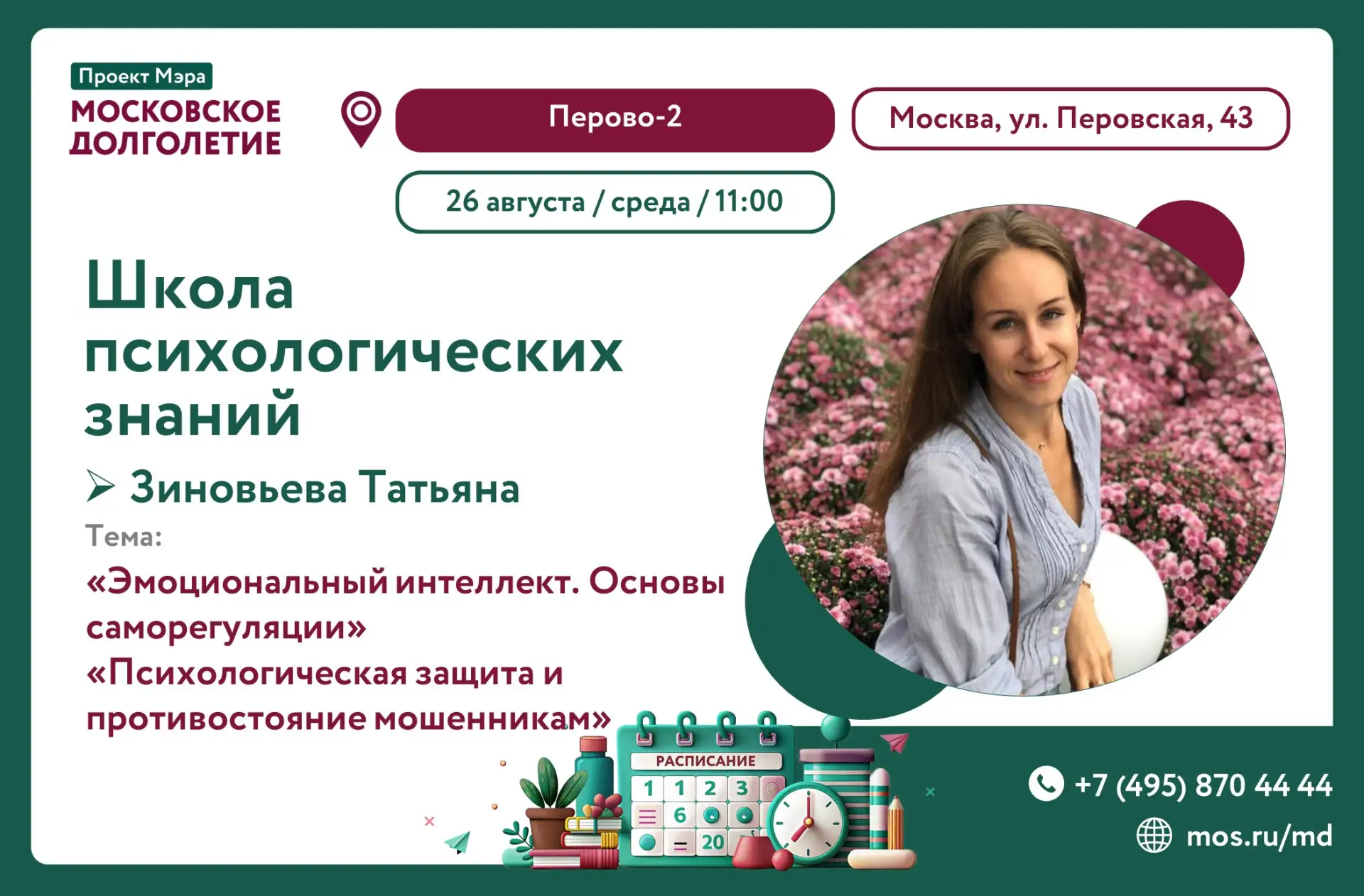 Дорогие друзья!☀️