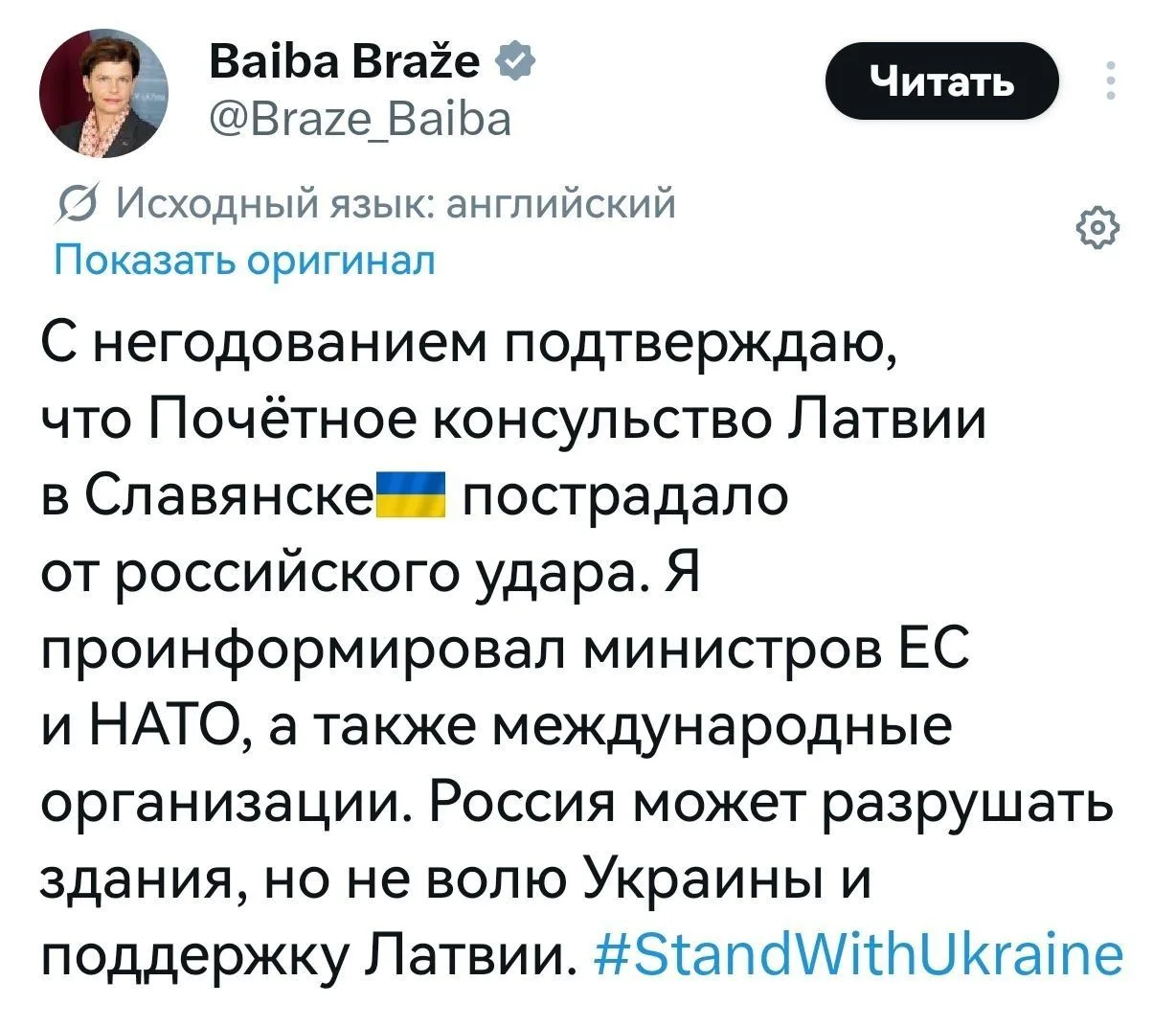 Латвия будет жаловаться в ЕС на то, что открытое ею в 2021 году "почётное консульство" ...