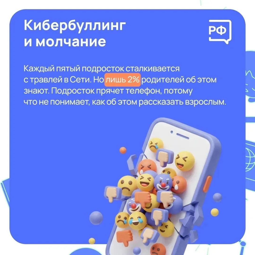 📱 Заходите в комнату, а подросток переворачивает телефон экраном вниз. Первая мысль: «...