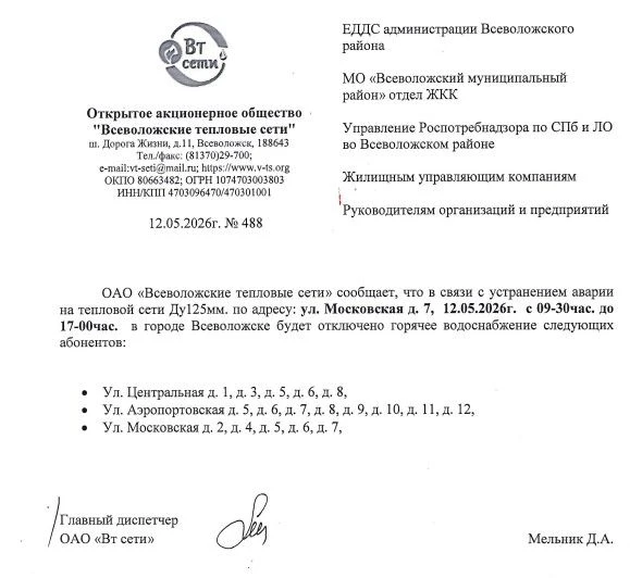Уважаемые собственники.