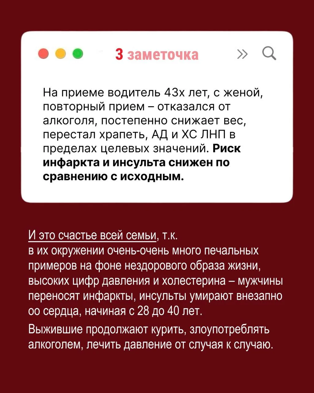 Ваша любимая рубрика – заметочки кардиолога 📝  Я не успеваю сделать укладку, нет сил перейти на весе