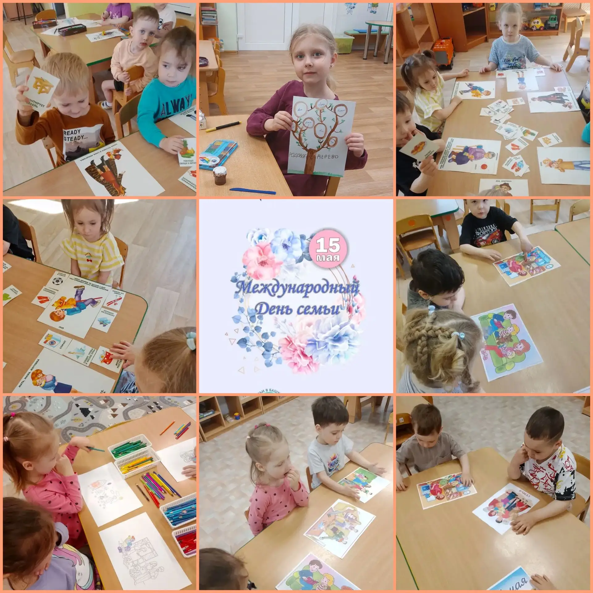 ✨ 15 мая — Международный день семьи! ✨