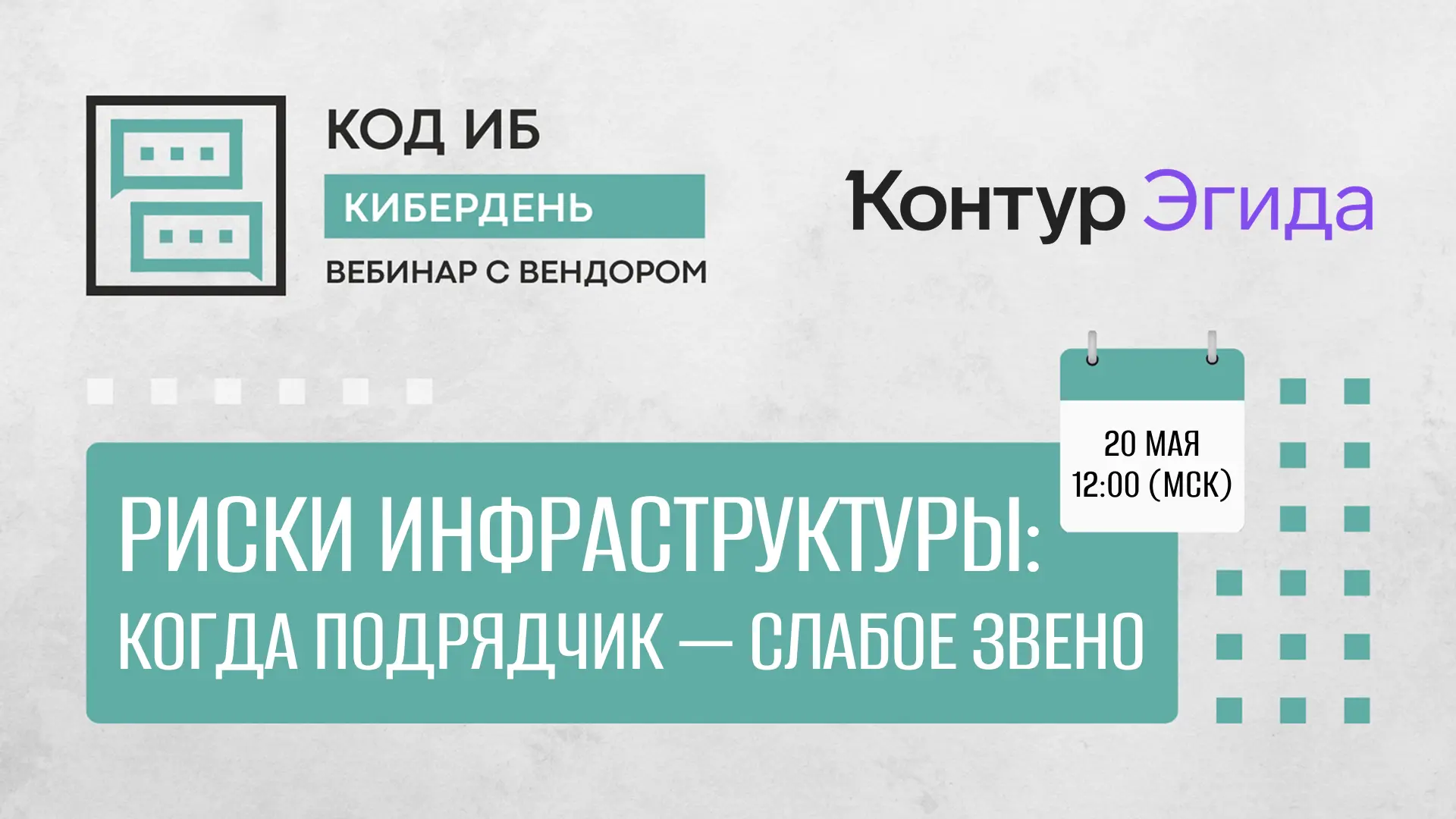 КиберДень