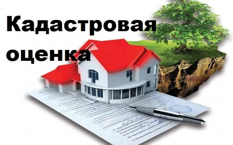 Уважаемые жители и правообладатели объектов недвижимости Ставропольского края!