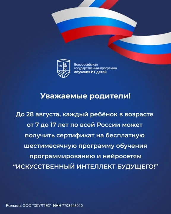❗Внимание всем родителям! С 26 августа школьникам обеспечивают бесплатный старт в мир I...
