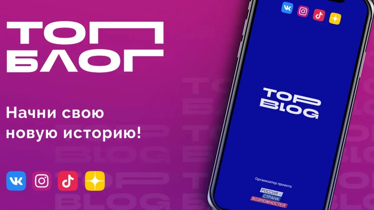 🤳Минпромторг России открыл приём заявок на создание контента о российской промышленности