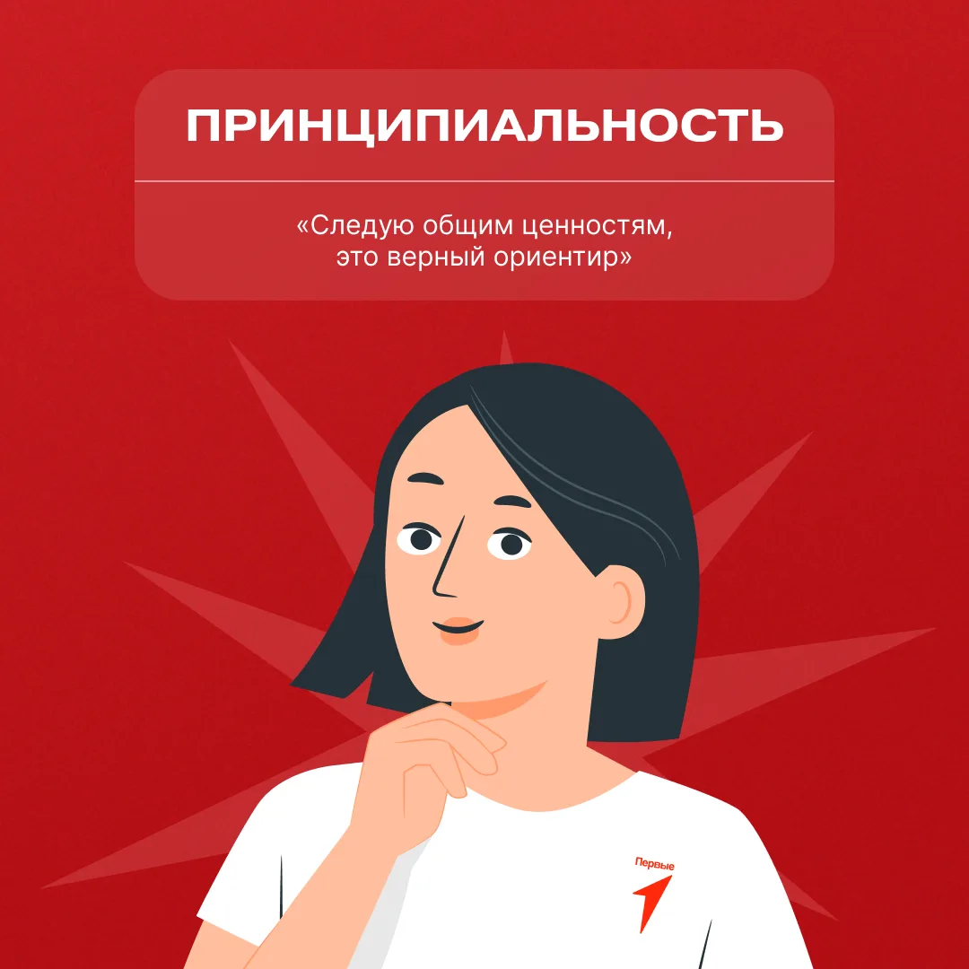 🤔 Каким должен быть #ВыборПервых? Как бы ты ответил на этот вопрос?   У каждого в Движении Первых ес