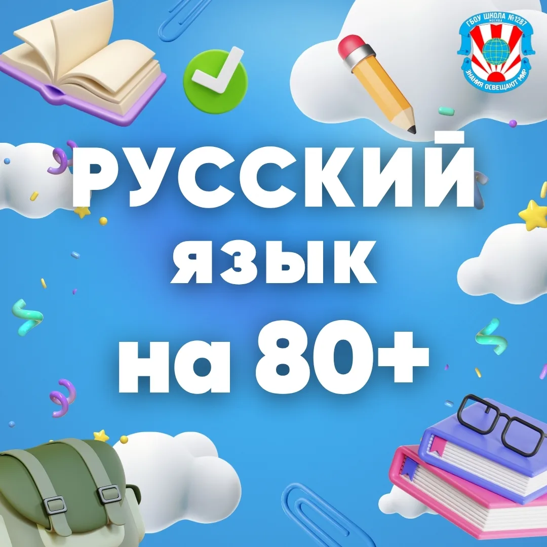 🔥 В копилке наших выпускников — целая россыпь достойных результатов ЕГЭ по русскому языку:

✨ 89 ба