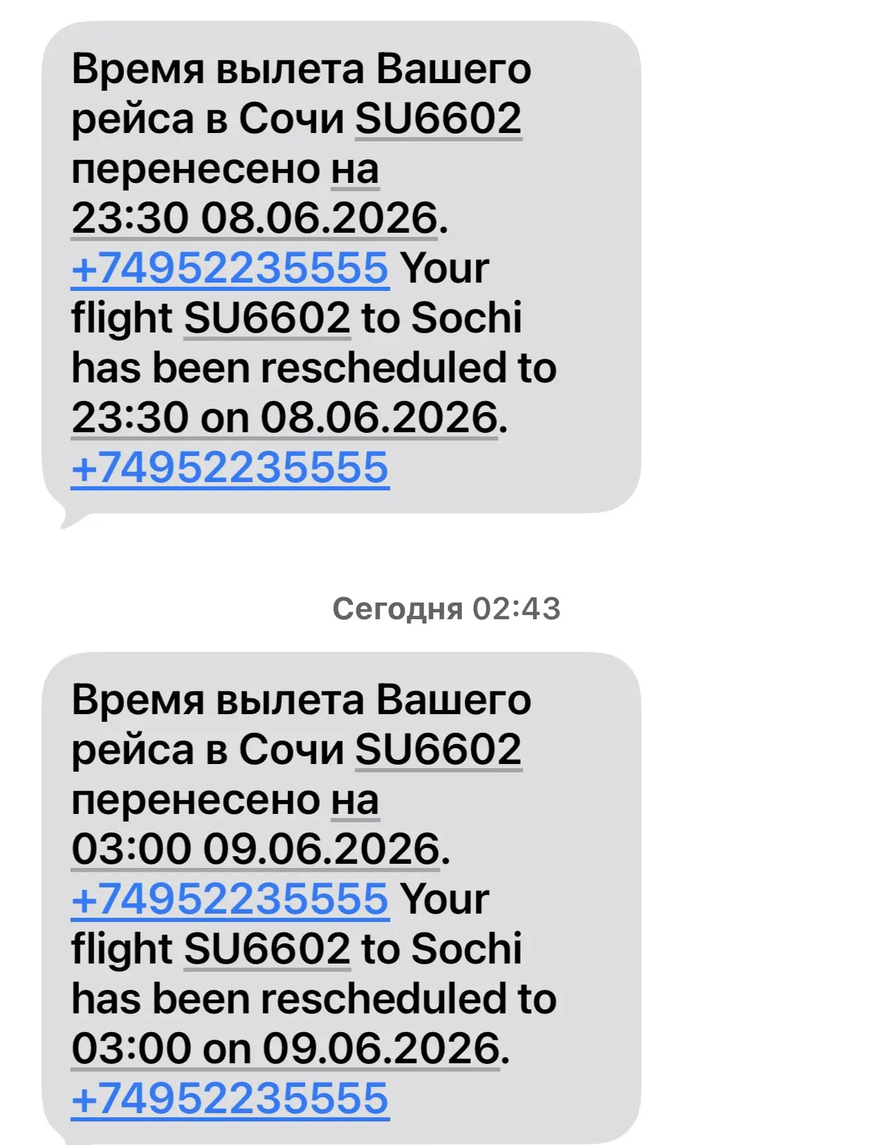 Друзья, всем привет ☀️сегодня про перелёт 🙈