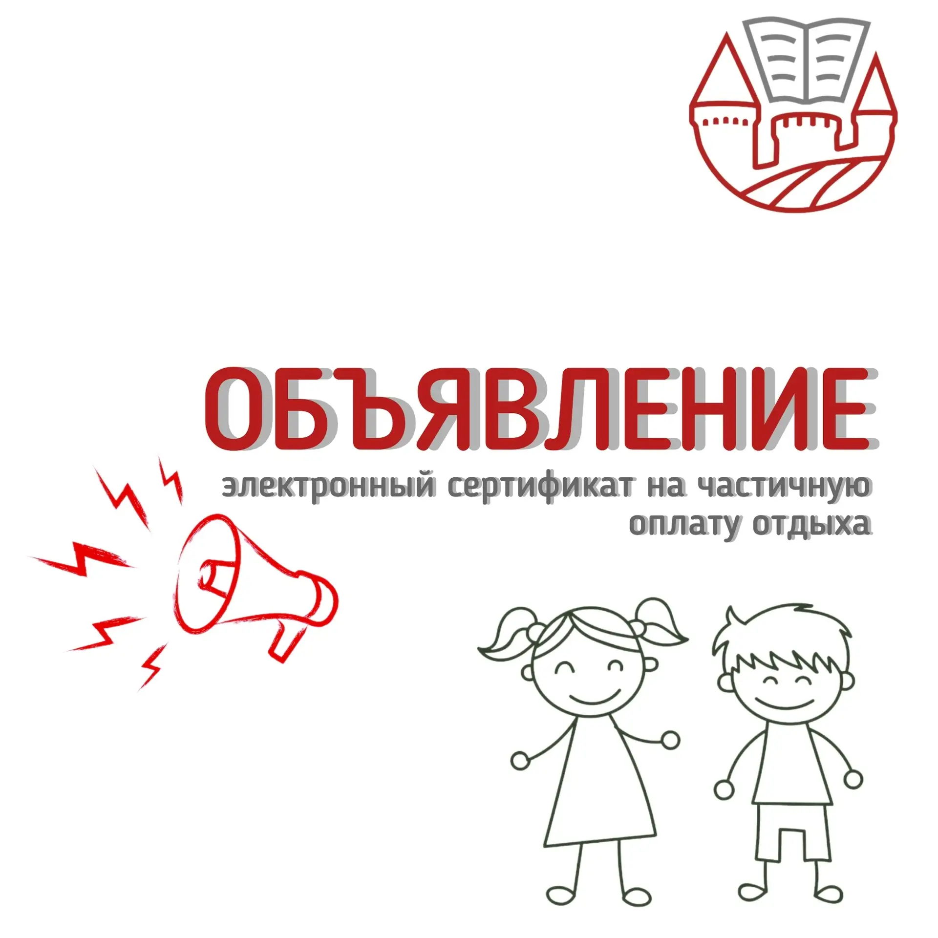 📣Уважаемые родители!