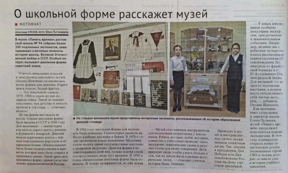 А вы были в нашем школьном музее? Корреспондент газеты «Молот» побывали в нем и их очень заинтересов