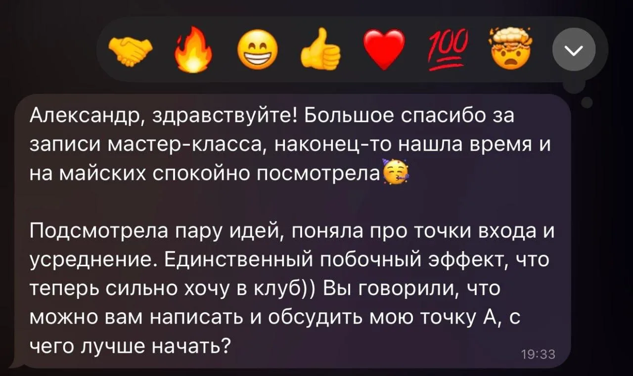 8 инвестиционных идей, 2 уже сработали
