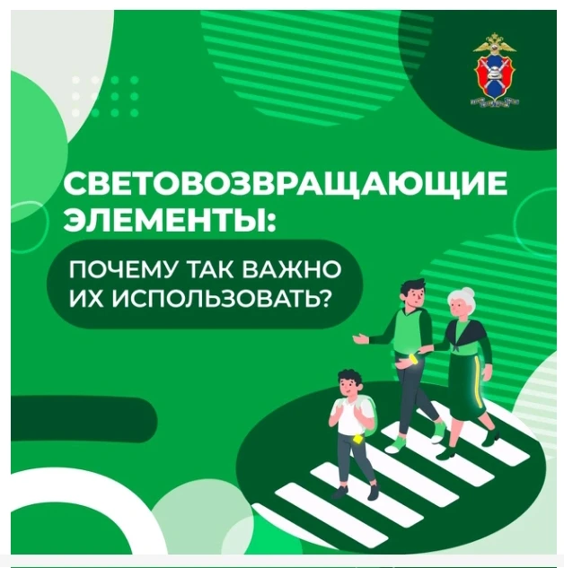 В тёмное время суток аварии с пешеходами становятся самым распространенным видом ДТП в России.

Вече