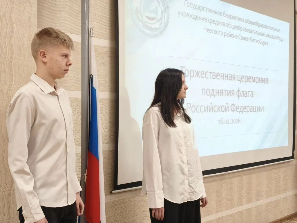 🇷🇺Традиционно по понедельникам в #342школе проходит торжественная церемония поднятия флага Российско