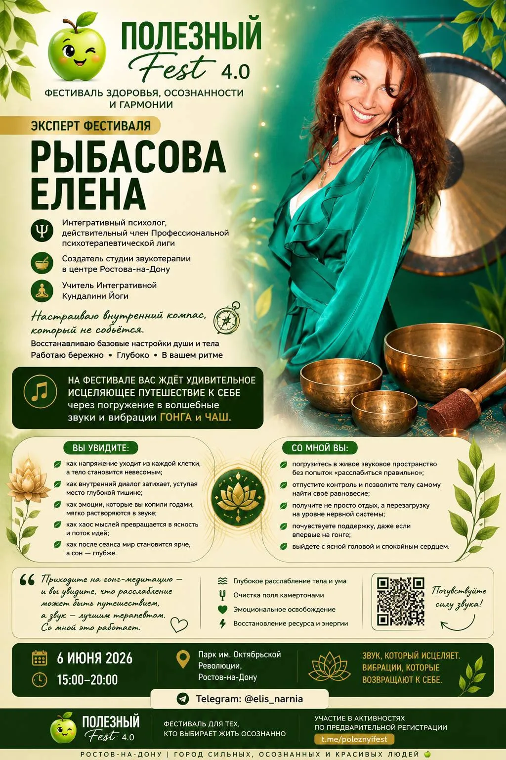 Вчера прошли мои мастер классы на ежегодном фестивале Полезные встречи в Ростове.